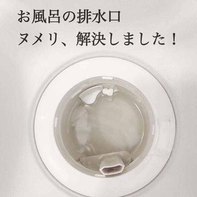 お風呂のヌメリ解決♡キッチンのアレを入れるだけ！本当かやってみた。