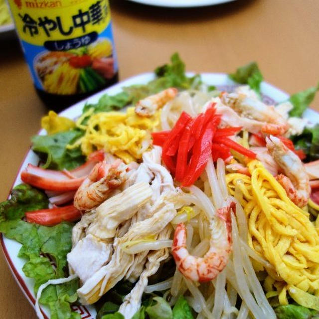 冷やし中華