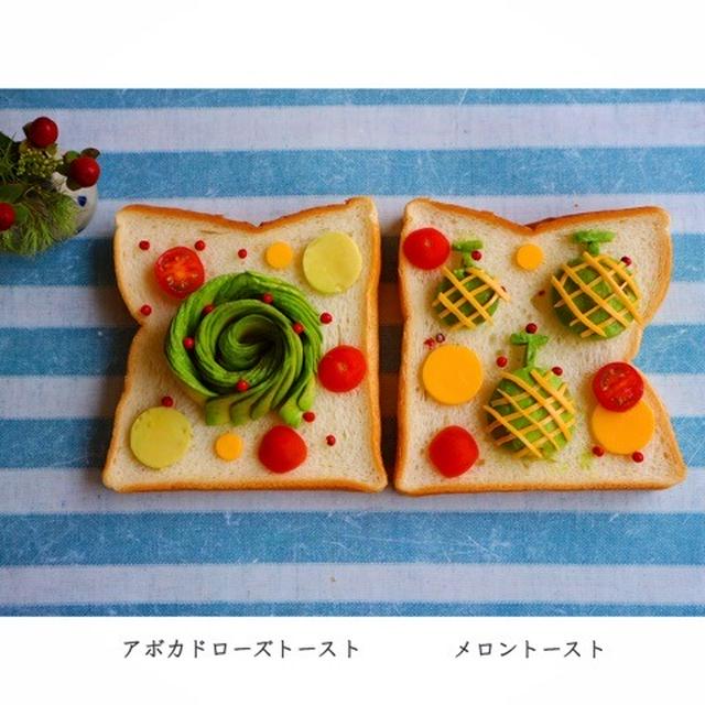 アボカドでメロントースト