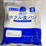 【商品レビュー】神戸ホテル食パン（YKベーキングカンパニー）