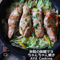 【鮭ちゃんちゃん焼き】お待たせしましたえーたん♡と野菜たっぷり食べられる鮭のちゃんちゃん焼き