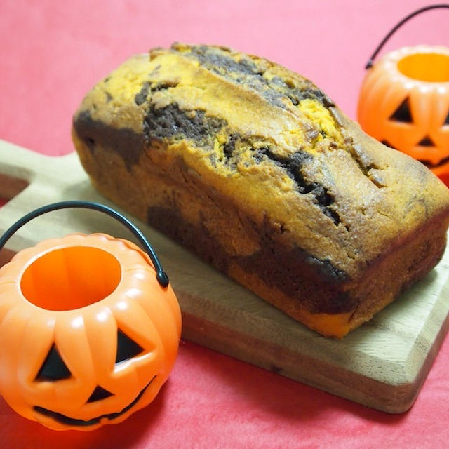 ハロウィン☆かぼちゃとココアのパウンドケーキ