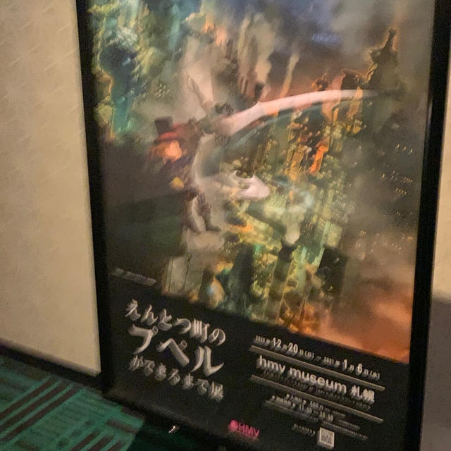 映画「えんとつ町のプペル」