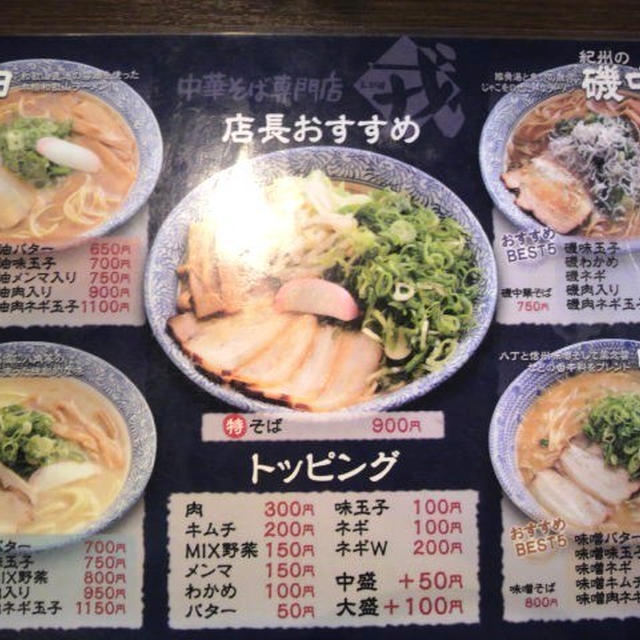 がんばって、私っ！ってことでラーメン(笑)