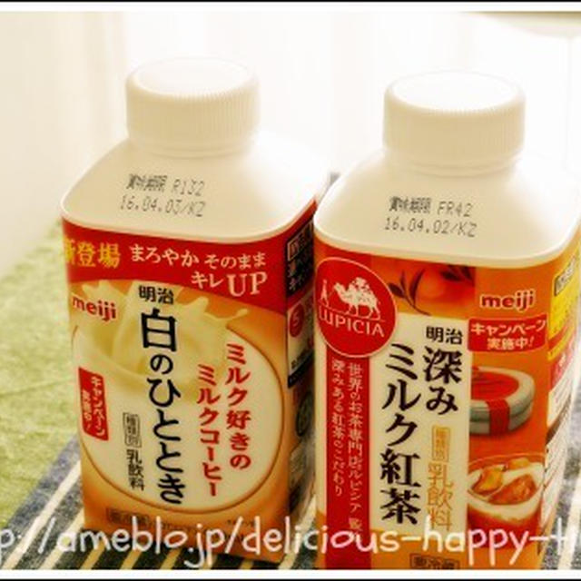 大人も楽しめるミルク紅茶とミルクコーヒー