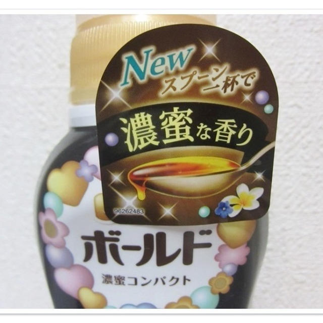 ミランダ・カー愛用☆ボールド柔軟剤入りコンパクト洗剤を先行プレゼント中♪