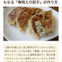 フーディストノートさんでレシピを掲載していただきました(*^^*)