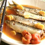 いわしの梅煮｜骨ごと美味しいレシピ