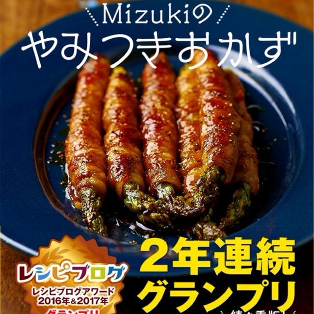 11刷重版！【やみつきおかず】