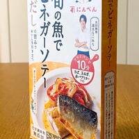 鯵のビネガーソテー