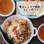 炊いたご飯でＯＫ！夏休み中のご飯に！我が家の絶品スパイシーカレーピラフ♡と無印のおやつ