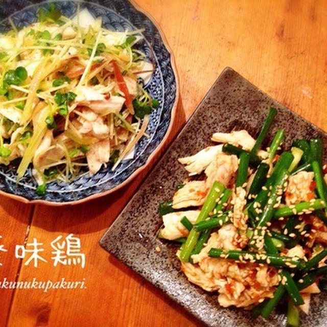 「 薬味鶏♪ 」簡単チン鶏＆エバラ焼肉のたれこだわり食感２種で薬味たっぷり薬味鶏〜