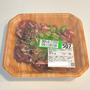 みなさんは買いますか？大好きな割引商品で昼丼レシピ〜中3娘の大好物!!