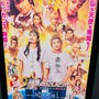 聖おにいさん　映画観ました。