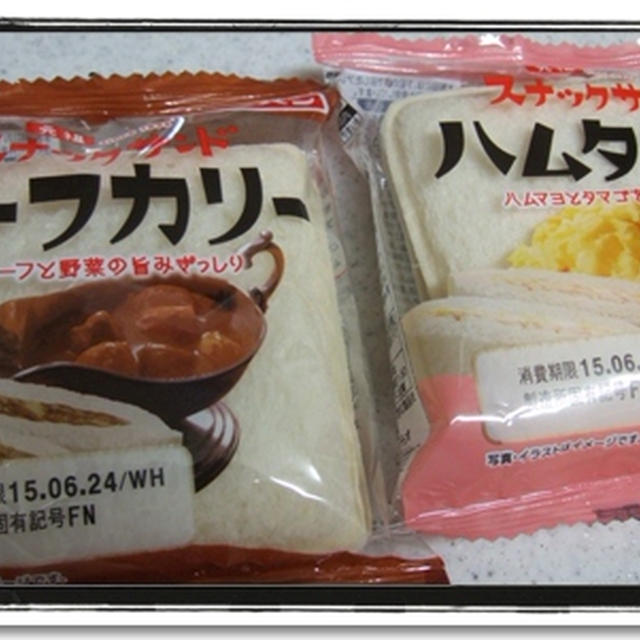 ランチパックが激可愛ゆくなってる！？