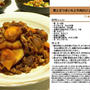 栗とさつまいもと牛肉のジューシー甘煮 煮物料理 -Recipe No.1133-