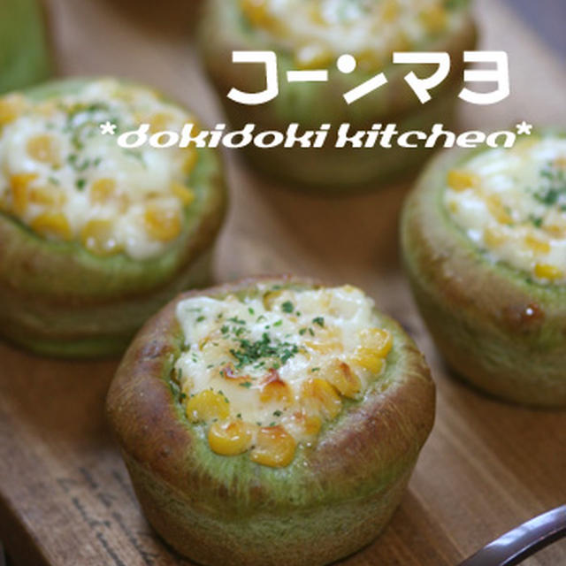 ほうれん草入りのパン生地で子供が喜ぶパン2種