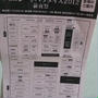 【池袋西武】チョコレートパラダイス2012前夜祭に参加☆