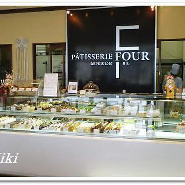 バイト先**PATISSERIE　 FOURご紹介♪