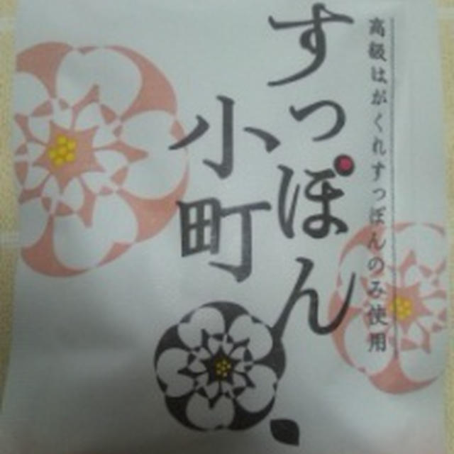 すっぽん小町お試し中です。