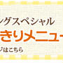 とても参考になるレシピ集を利用しましょう。