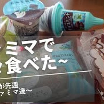 夏に食べたい！牧場チョコミント