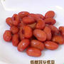 低糖質な煮豆～赤大豆・紅大豆