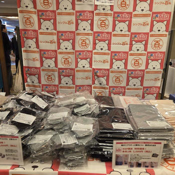 RSP 109th★サンプル百貨店オリジナル商品「シンプル百科シリーズ」