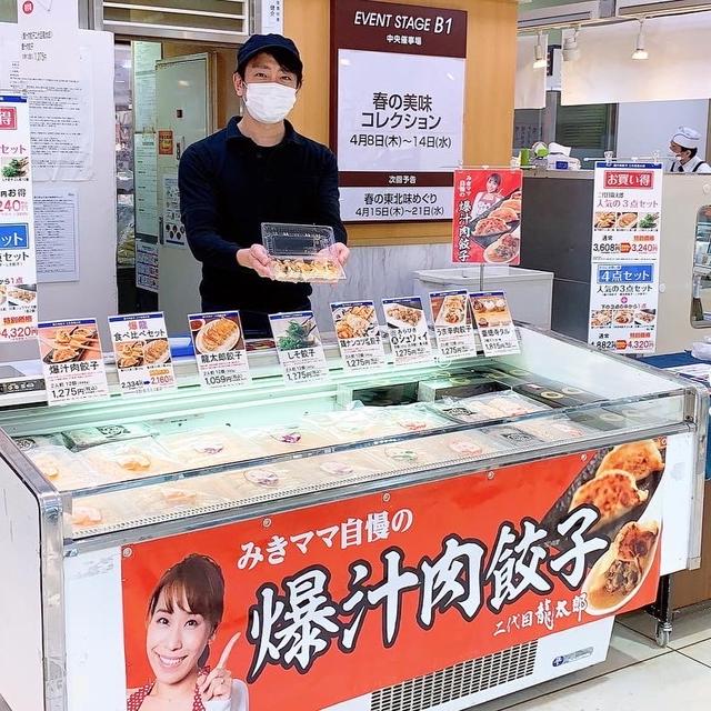 はやパパが長野で餃子を売ってます！！