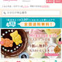 内祝いベビレンタギフト☆出産後の内祝いはネットでポチっと
