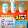 コストコでお買い物♪（アルコール除菌）