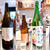 酒蔵とつながる日本縦断SAKEイベント vol.9　広島の酒はぶちうまい！