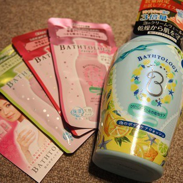 BATHTOLOGYでボディケア☆