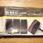 我が家のバレンタインチョコはセブンのガトーショコラ指定(笑)