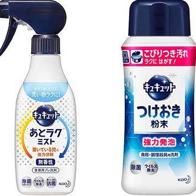 便利な洗剤たち