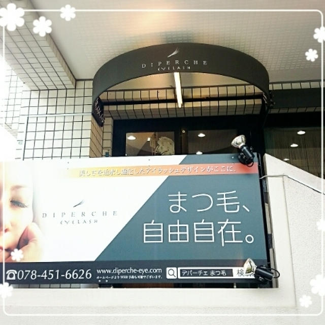 岡本にDipercheアイラッシュサロンNewOpen❤