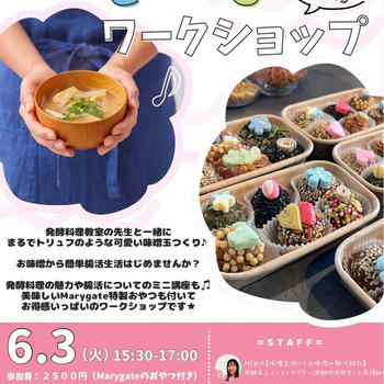 第3回発酵ワークショップ＆腸活講座開催レポート！ 笑顔と健康の輪が広がりました