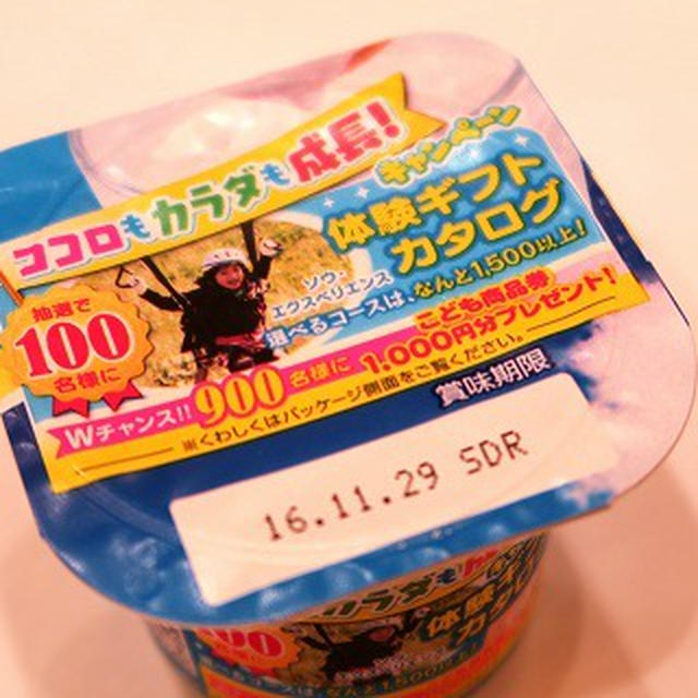 【第55回RSPin品川】オハヨー乳業「成長期応援ヨーグルト セノビック」