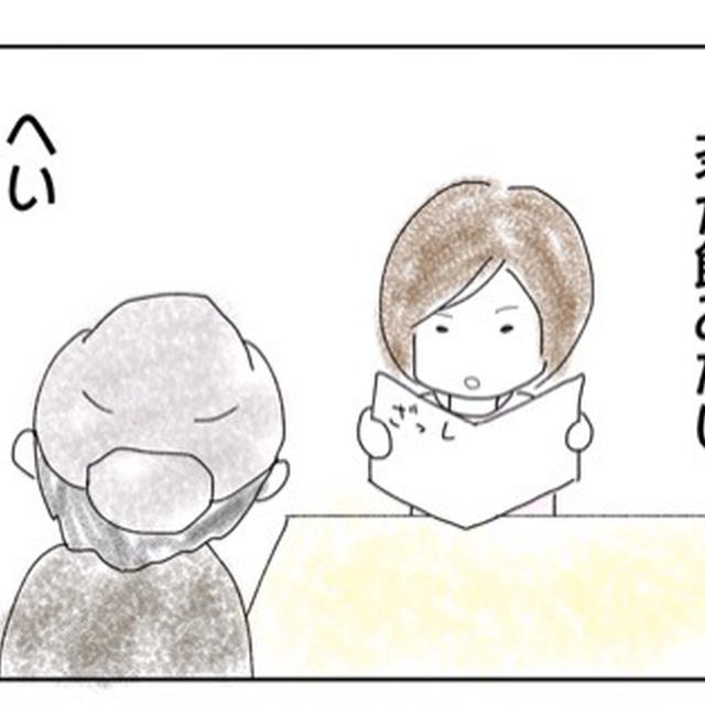 お茶でもお湯でも気付きやしねえ