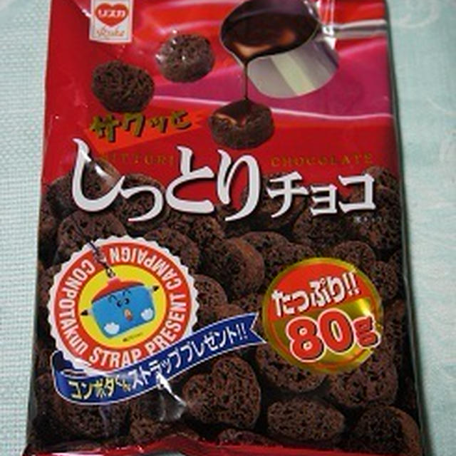 バレンタインにサプライズドプレゼント？！しっとりチョコにハートが♪