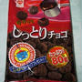 バレンタインにサプライズドプレゼント？！しっとりチョコにハートが♪