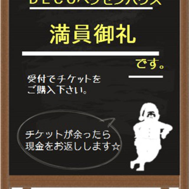 ヘクセンハウス☆満員御礼