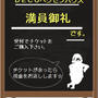 ヘクセンハウス☆満員御礼