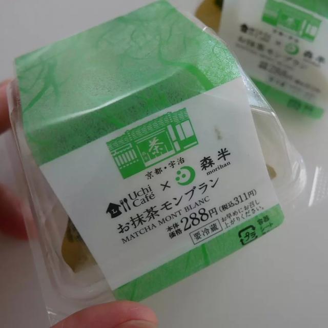ローソン×森半、お抹茶モンブラン