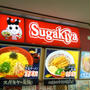 スガキヤ☆愛知県民のラーメン