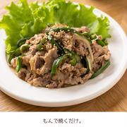梅シロップで”ちゃんと生姜焼き"【#簡単 #時短 #節約 #下味冷凍 #お弁当 #作り置き #氷糖組合 #PR】
