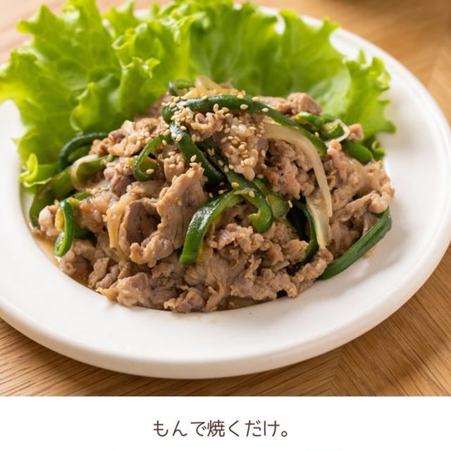 梅シロップで”ちゃんと生姜焼き"【#簡単 #時短 #節約 #下味冷凍 #お弁当 #作り置き #氷糖組合 #PR】