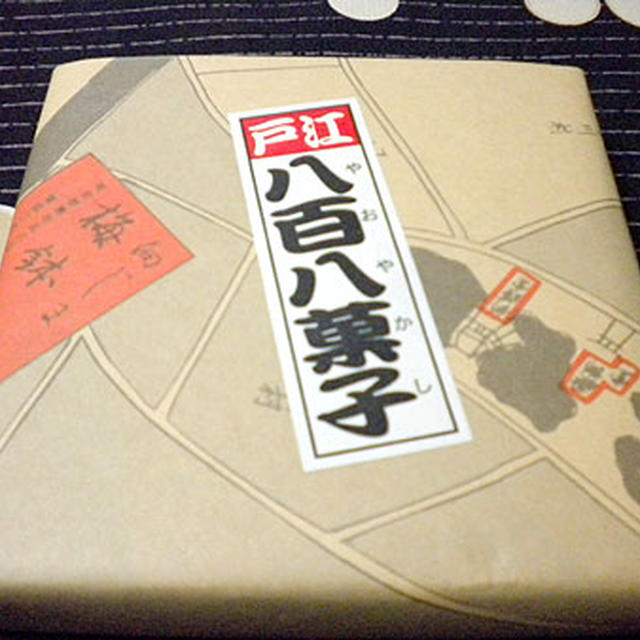向じま梅鉢屋「八百八菓子」