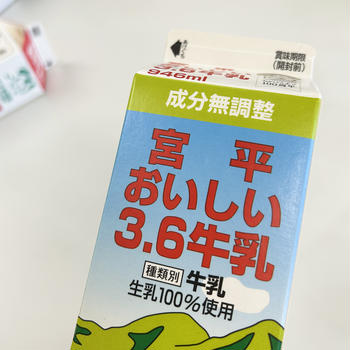 宮平おいしい「3.6」牛乳の秘密