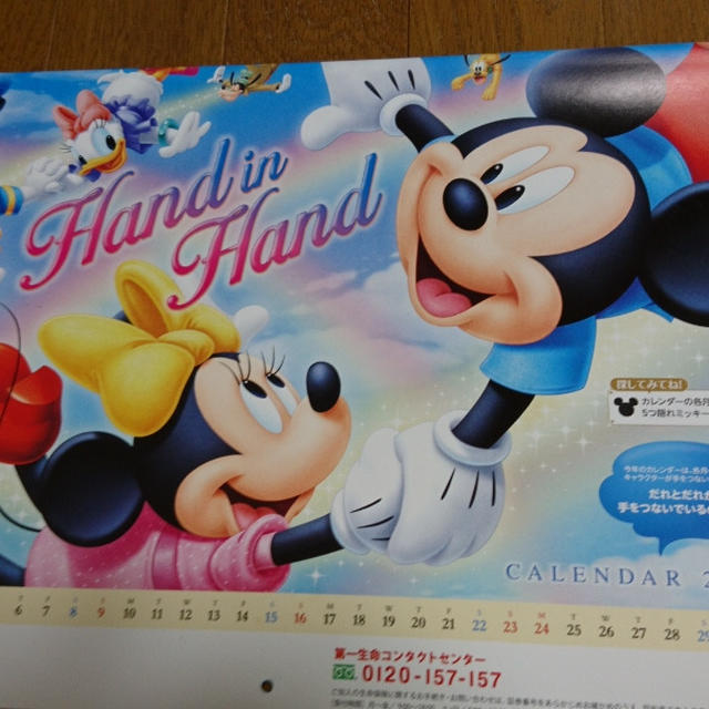 第一生命カレンダーから隠れミッキーを探せ！(ネタバレ)